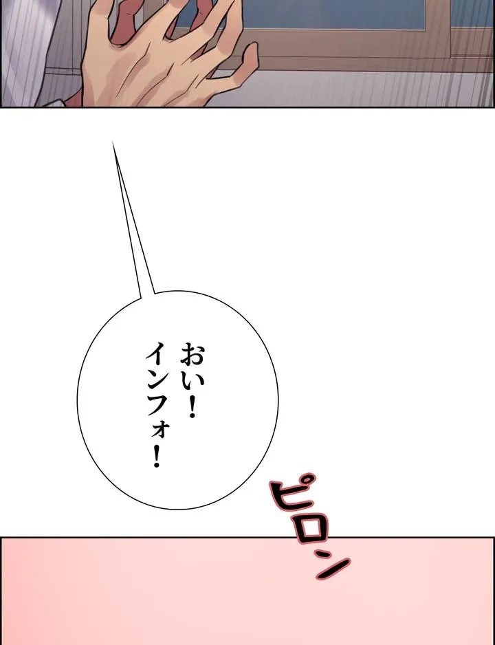 セクストップウォッチ - Page 50